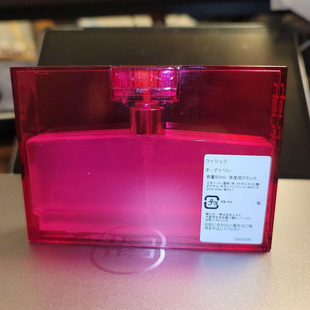 【美品！】GUCCI rush(ラッシュ)2 50mL(残3割程度)