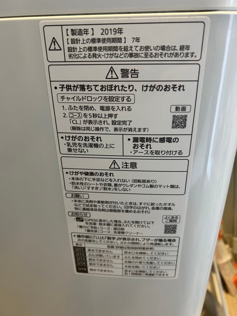 【直接引き取り可能な方】Panasonic 縦型洗濯機 5キロ