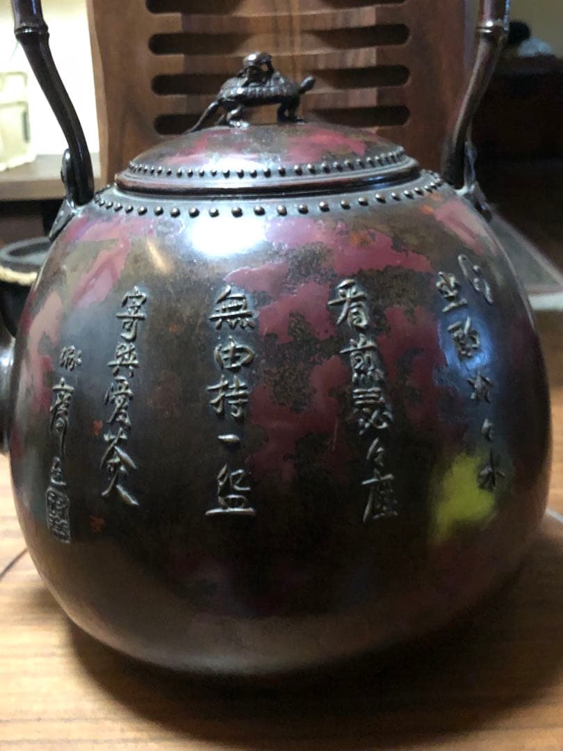 龍*ん様 本間琢斎の水差（水指）年代（初代）銅製