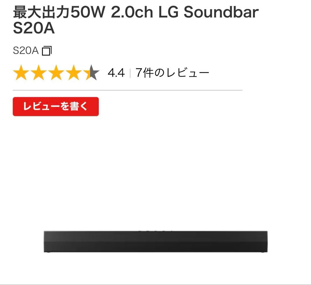 LG Soundbar S20A サウンドバー　オーディオ機器