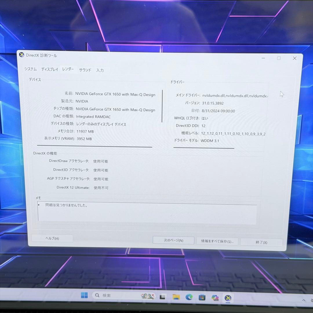 Windowsノート本体 Surface Book 3 i7 16GB GTX1650 256GB
