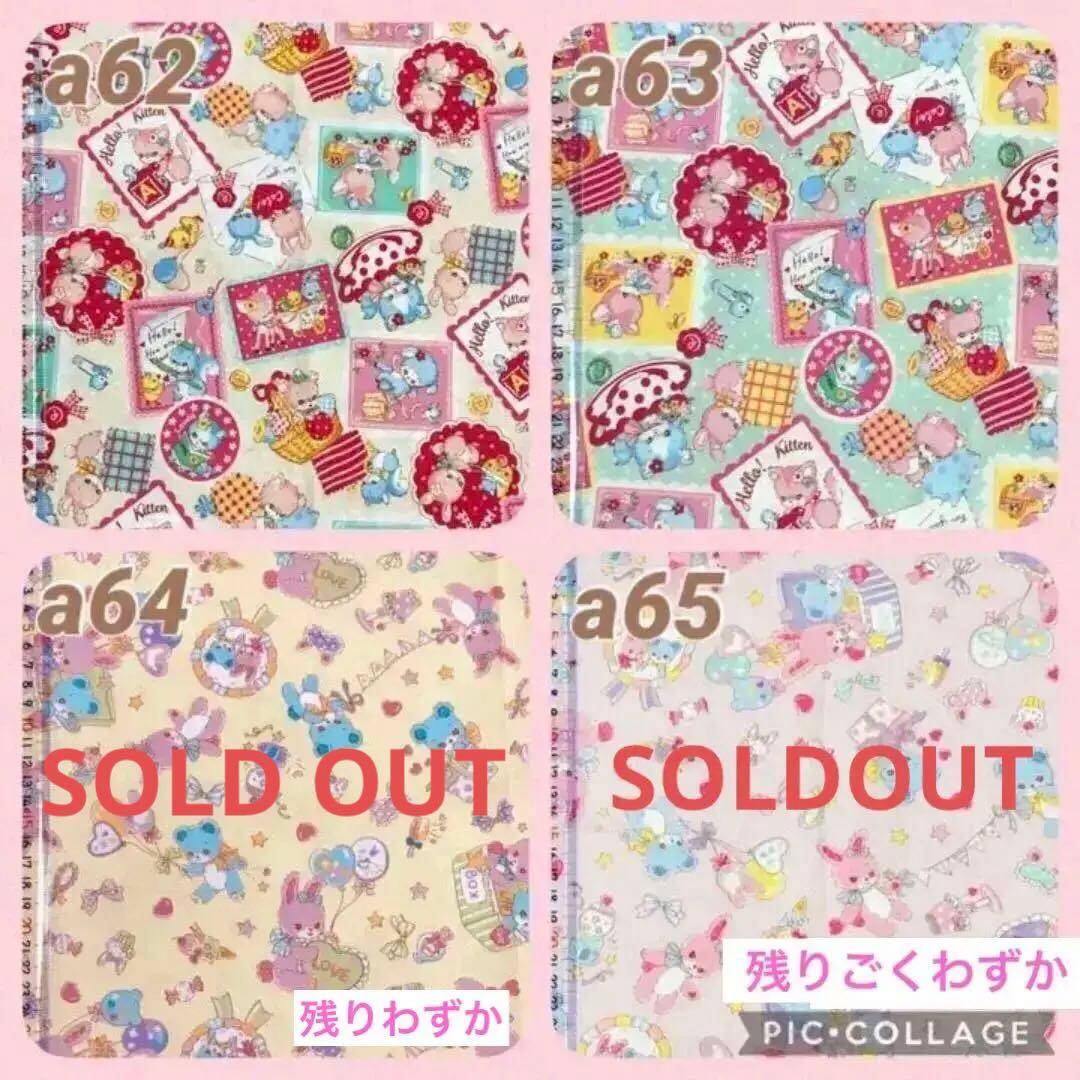 ハンドメイド　女の子　オーダー　ランチョンマット　レッスンバック　巾着袋　など