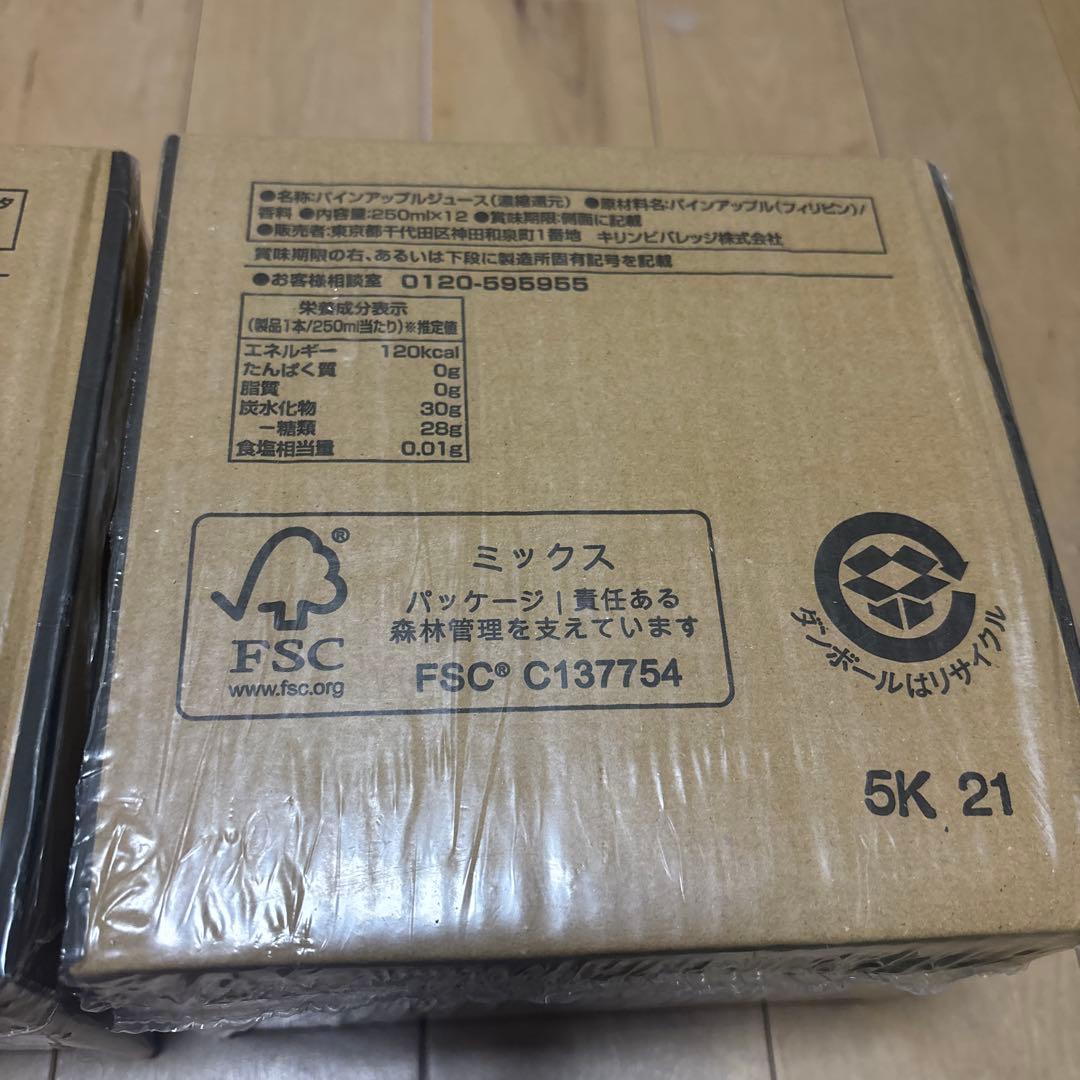 アミューズメント景品　スムージー　野菜生活　トロピカーナ　ジュース　計57本