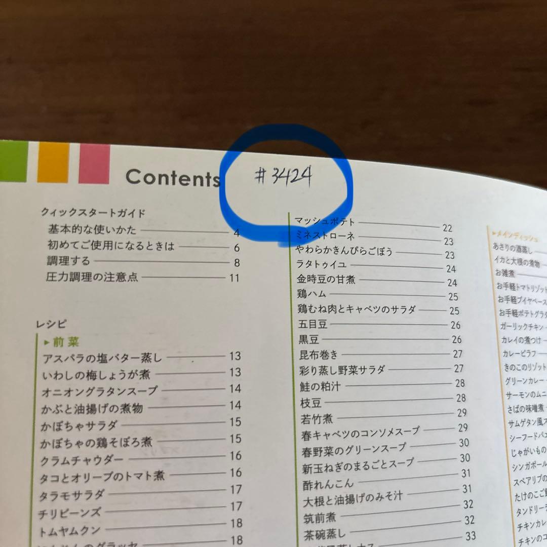 T-fal Cook4me Express 6L ティファールクックフォーミー