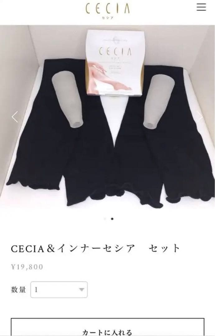 【新品未使用】CECIA＆インナーセシア　セット　セシア