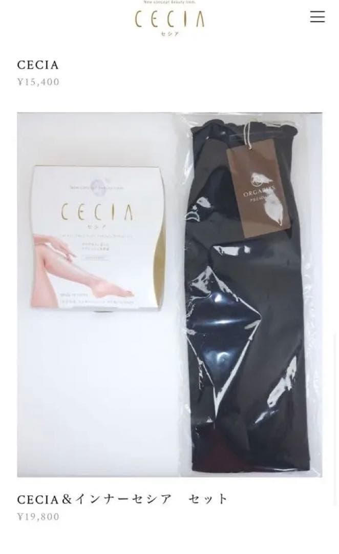 【新品未使用】CECIA＆インナーセシア　セット　セシア