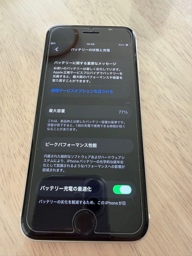 Apple iPhone SE 第3世代　本体
