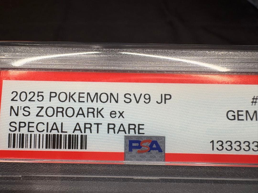 メ*ラ様 300円START!!!☆希少良番☆ 【PSA10】Nのゾロアークex
