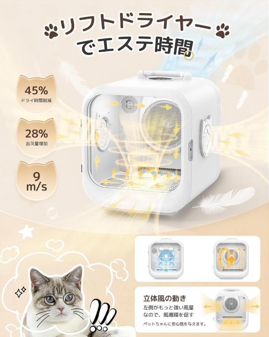 ペットドライルーム ペット用ドライヤー 速乾 乾燥機