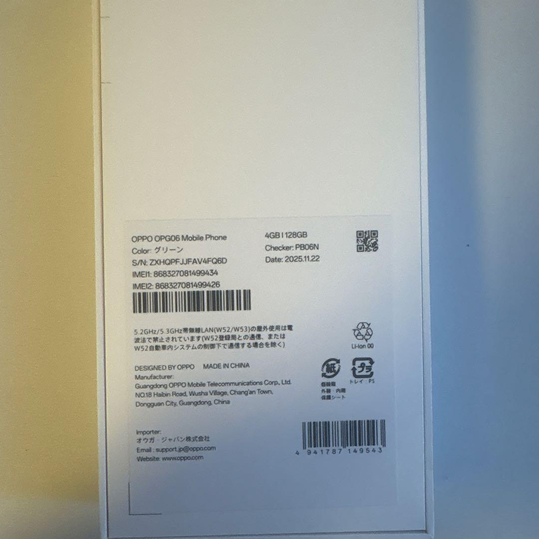新品・未使用品OPPO A5 5G グリーン128GB OPG0