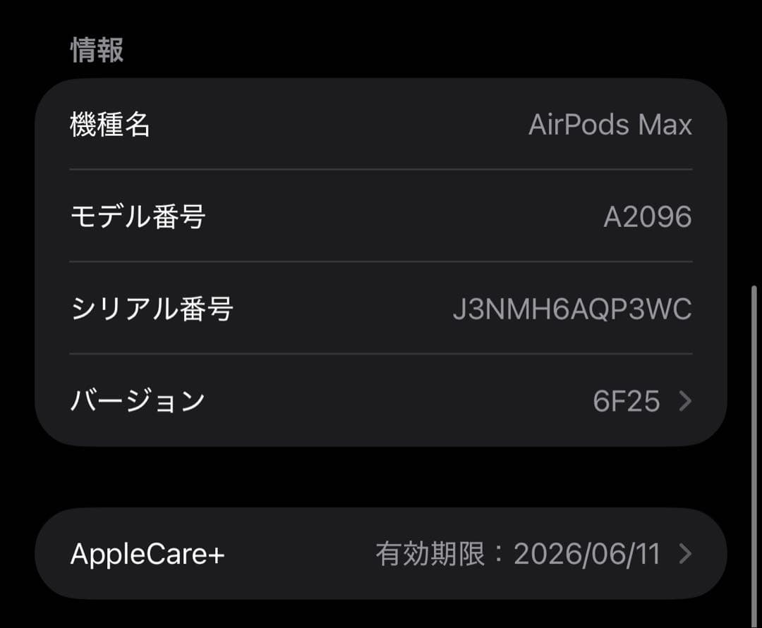 【美品】AirPods MAX 第一世代 Lightning シルバ