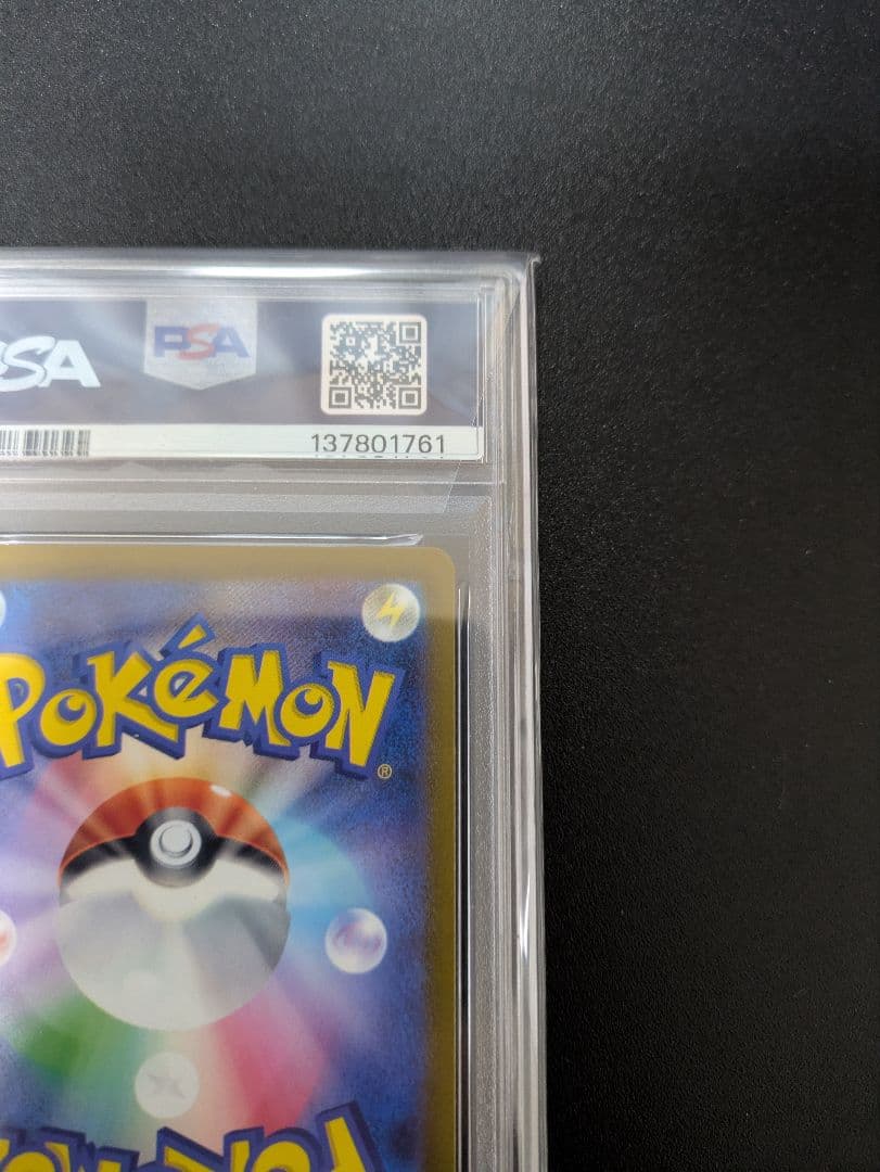 ジュペッタ SR PSA10 バイオレットex