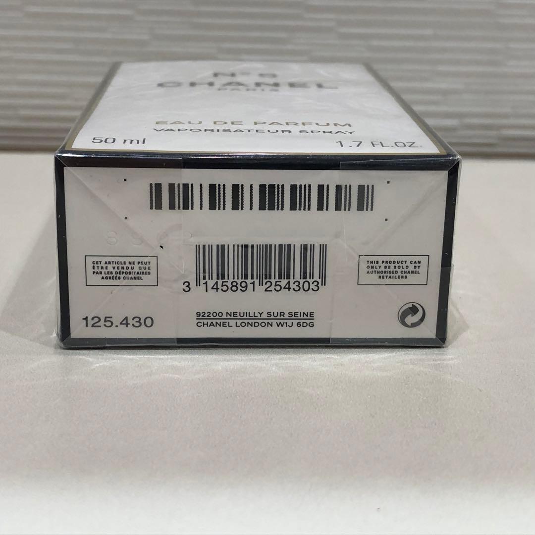 CHANEL N°5 EAU DE PARFUM 50ml(未開封)