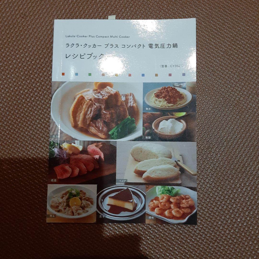 T-faL ラクラ クッカー