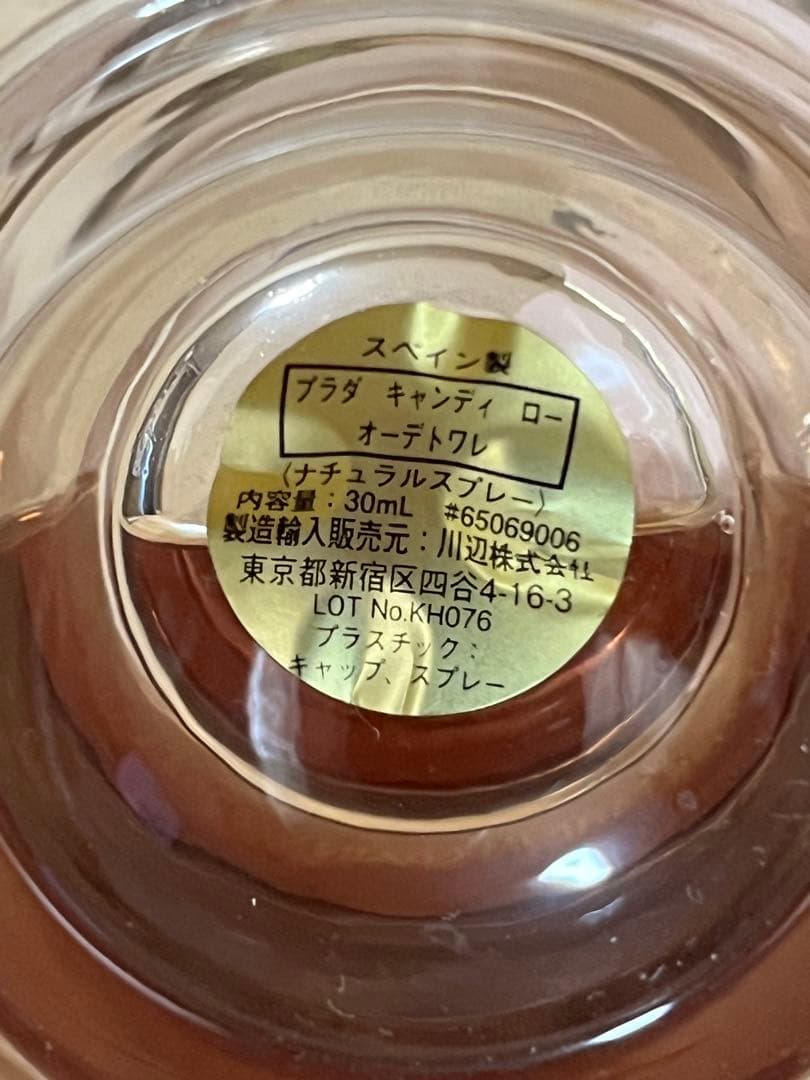 a598/廃盤レア★PRADA プラダ キャンディ ロー オーデトワレ30ml