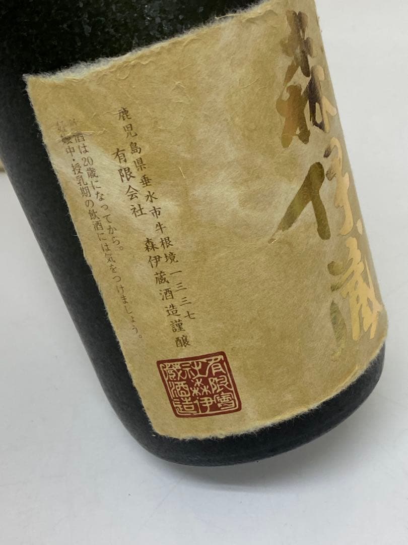 3-3396 森伊蔵 かめ壺焼酎 金ラベル