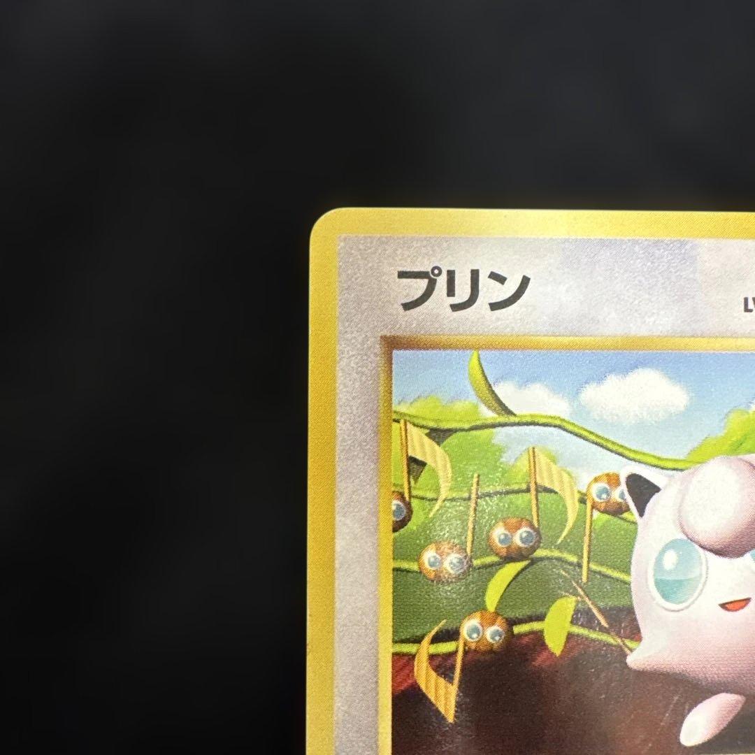 ポケモンカード　旧裏面　プリン　すぐわかるポケモンカードの遊びかた　おまけカード
