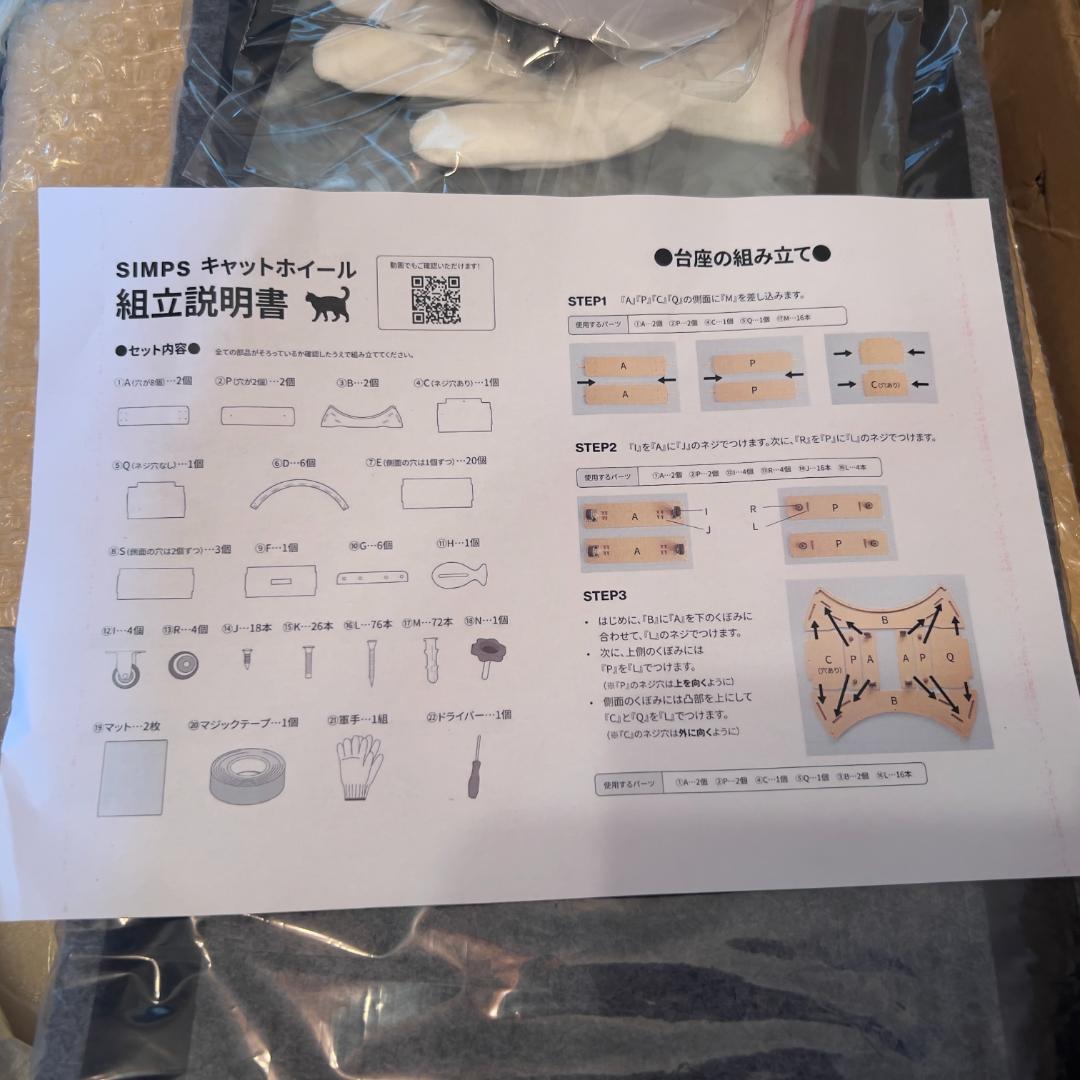 SIMPS キャットホイール　中～大型猫専用