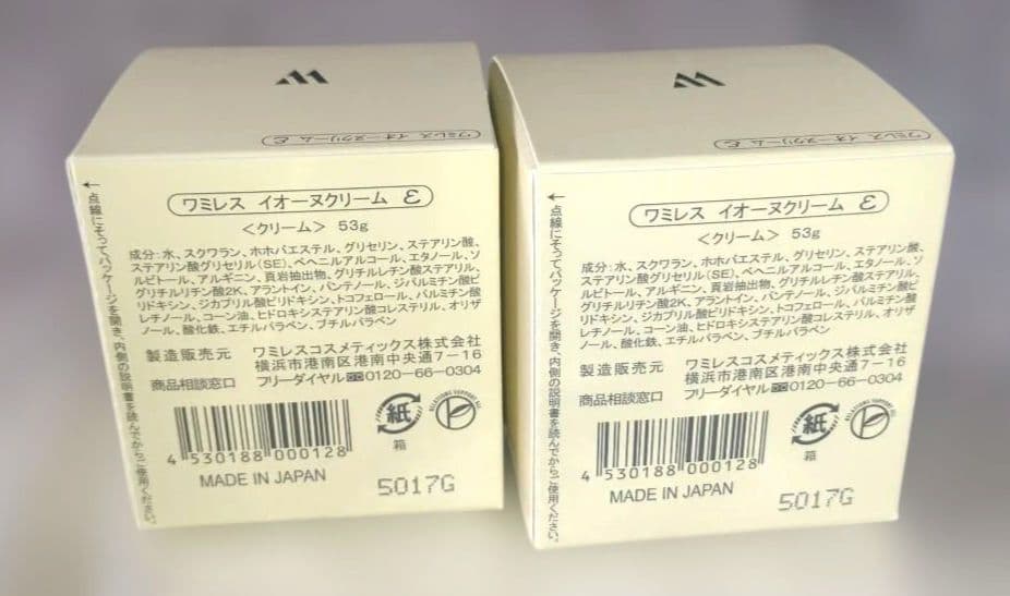 ⭐️エマルジョン、イオーヌクリーム各２点。イオンヌローション。サンプロ３点。