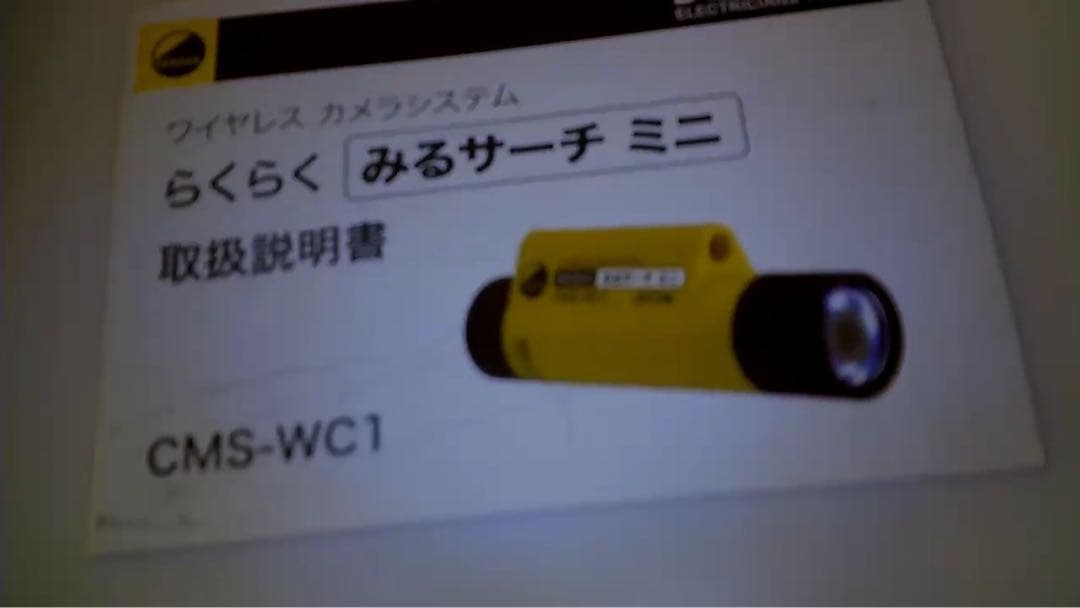 ジェフコム (DENSAN) らくらく みるサーチミニ 中古 CMS-WC1