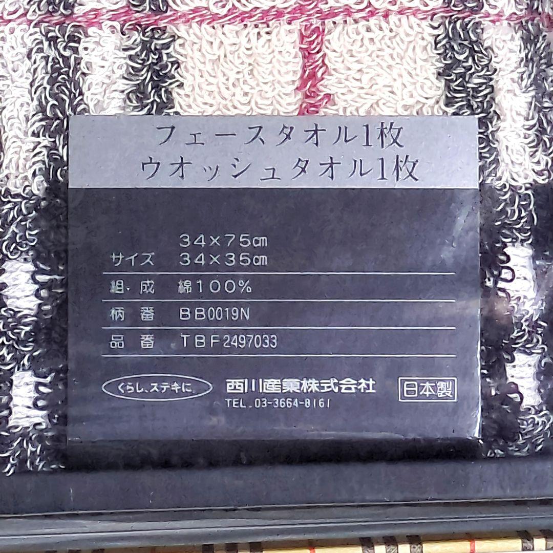 新品★Burberry★フェイスタオル★ウォッシュタオル★タオルセット★箱なし