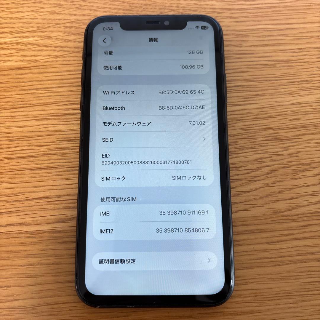 『バッテリー100%』iPhone11 128GB