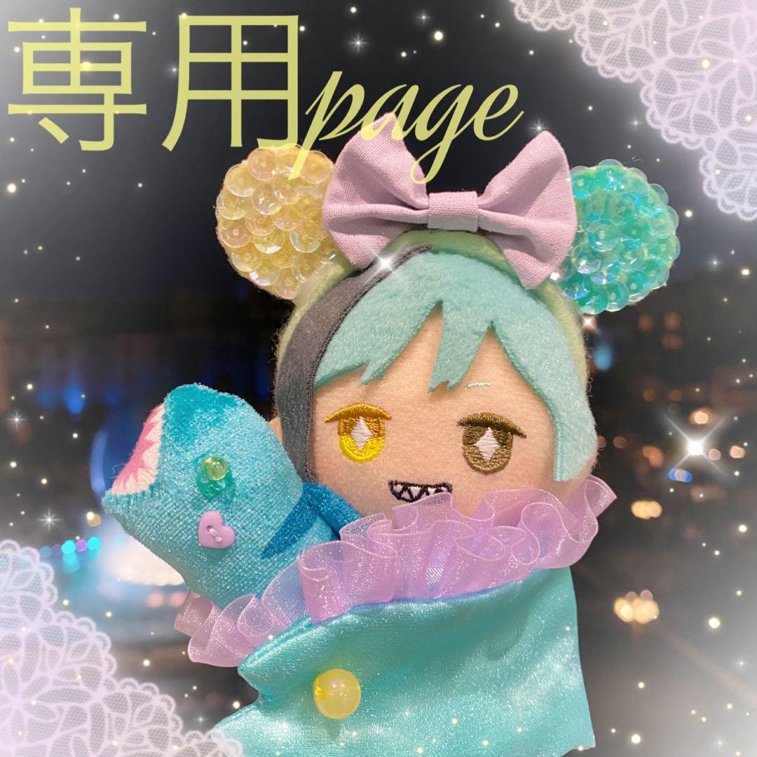 らぎ様☆専用ページ