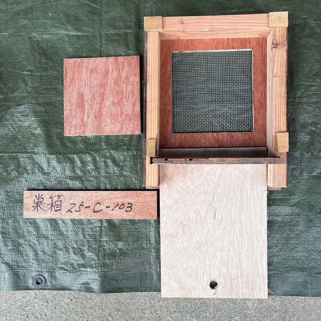ミツバチ巣箱 25ーC-103木製