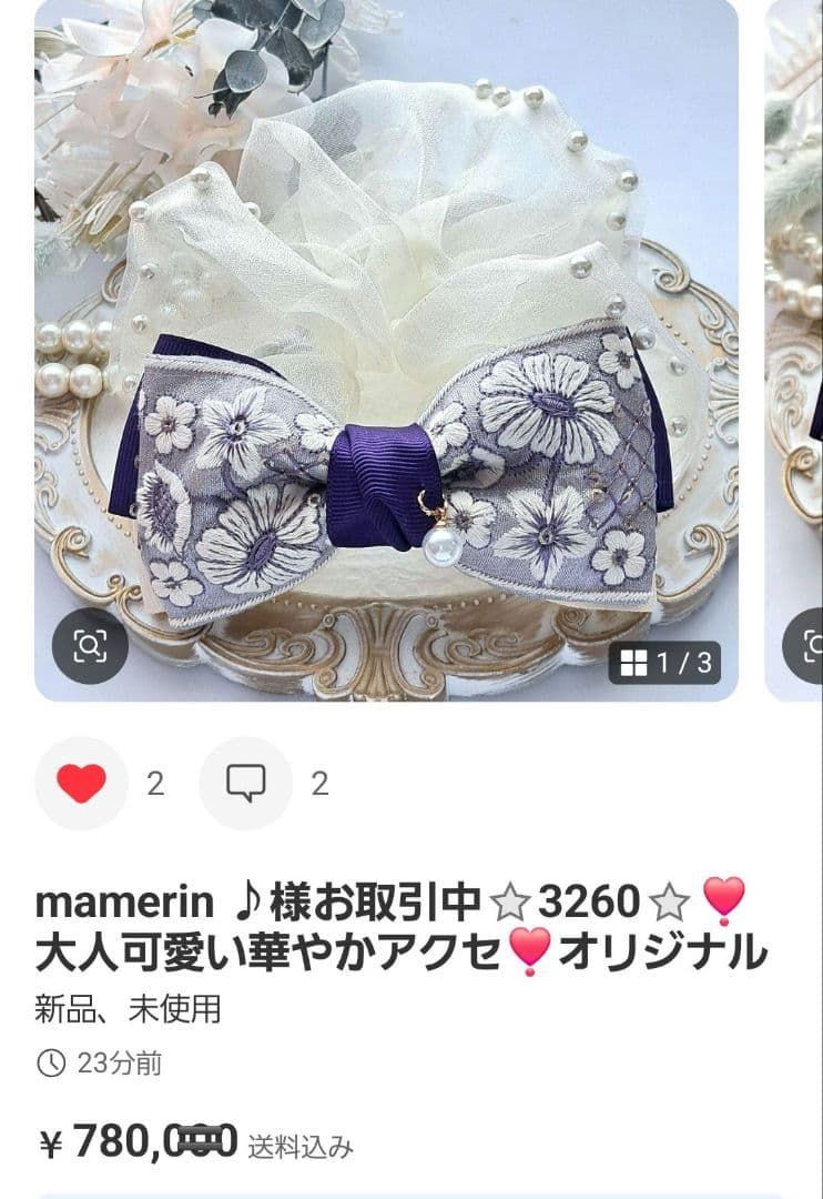 mamerin ♪様お取引中⭐3241⭐❣️大人可愛い華やかアクセ❣️オリジナル