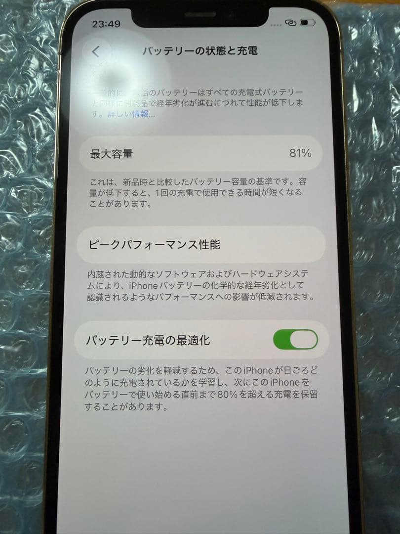 N*T様 【美品】Apple iPhone 12 pro ゴールド