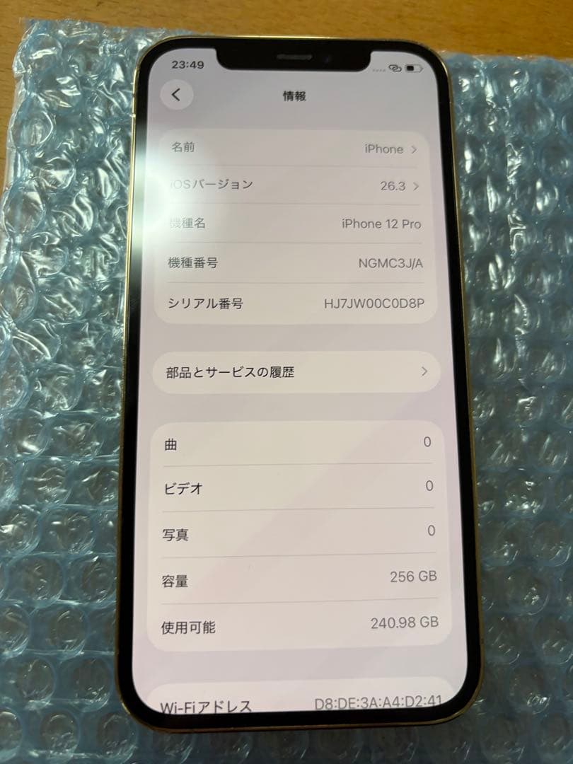 N*T様 【美品】Apple iPhone 12 pro ゴールド