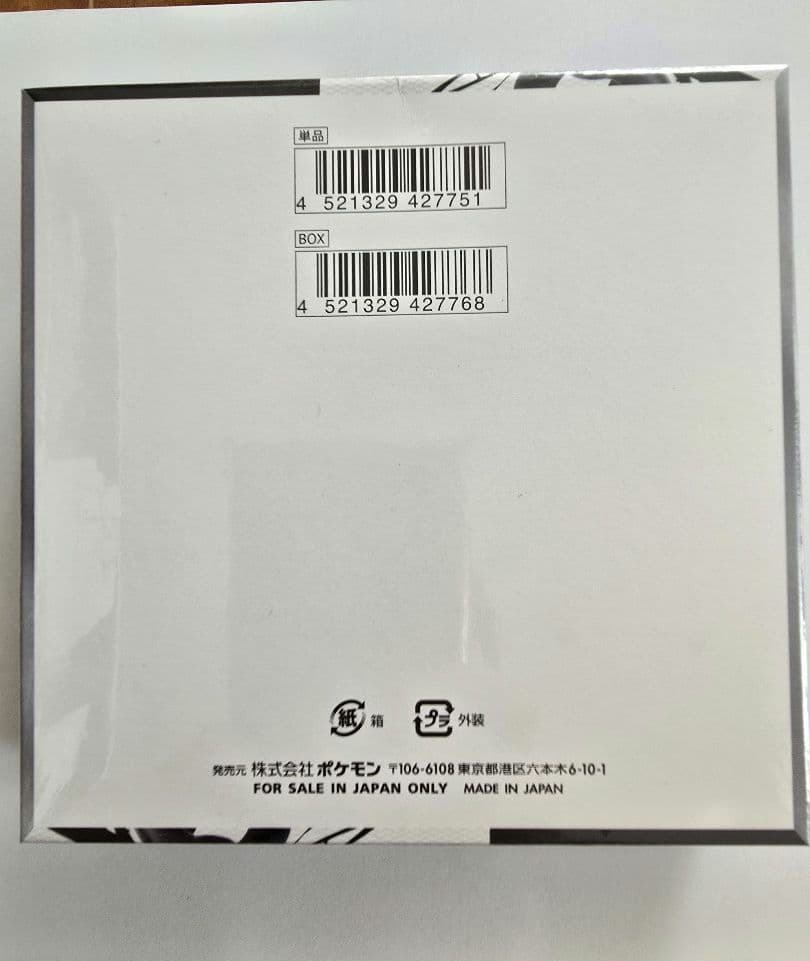 ポケモンカードゲーム ブラックボルト　BOX　　シュリンク付