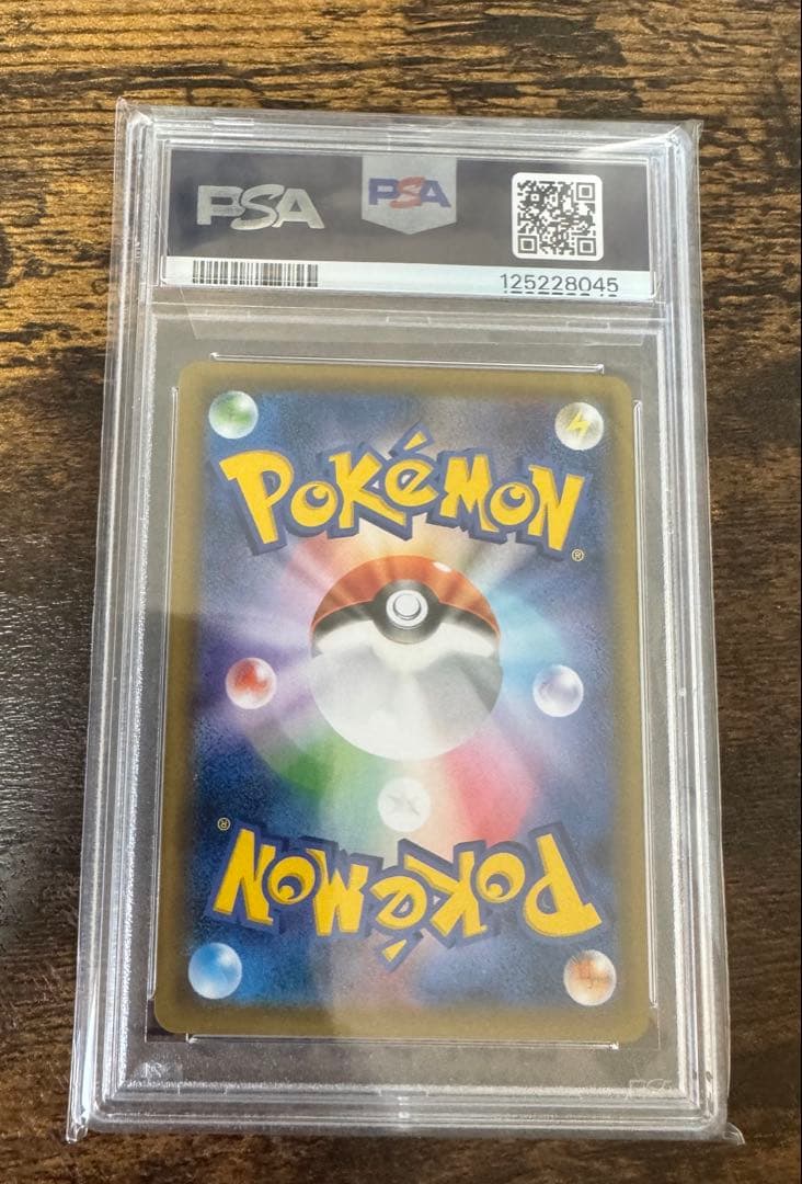 【PSA10】トウホクのピカチュウ プロモ 088/SM-P