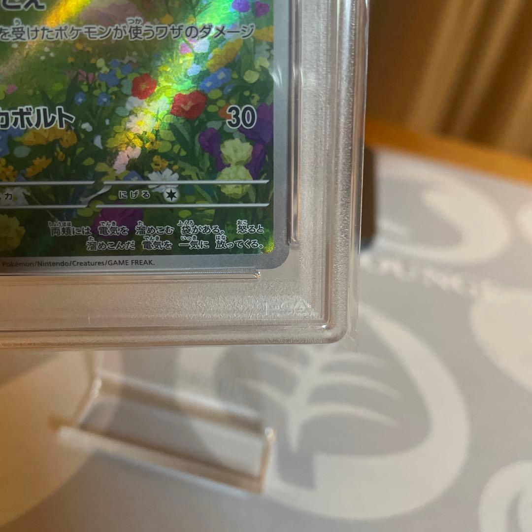 ピカチュウ　218/SVP_P psa10 プロモカード ポケモンカード