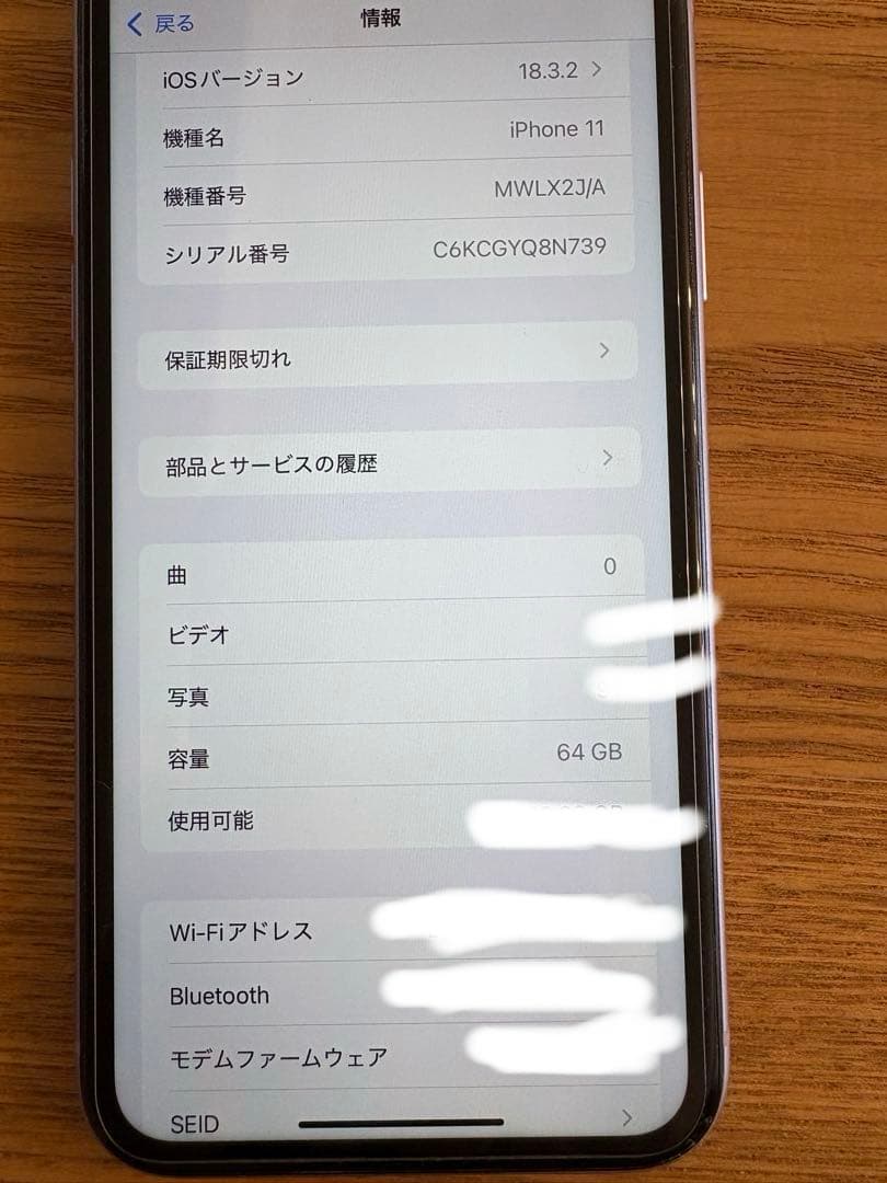 iPhone 11 パープル
