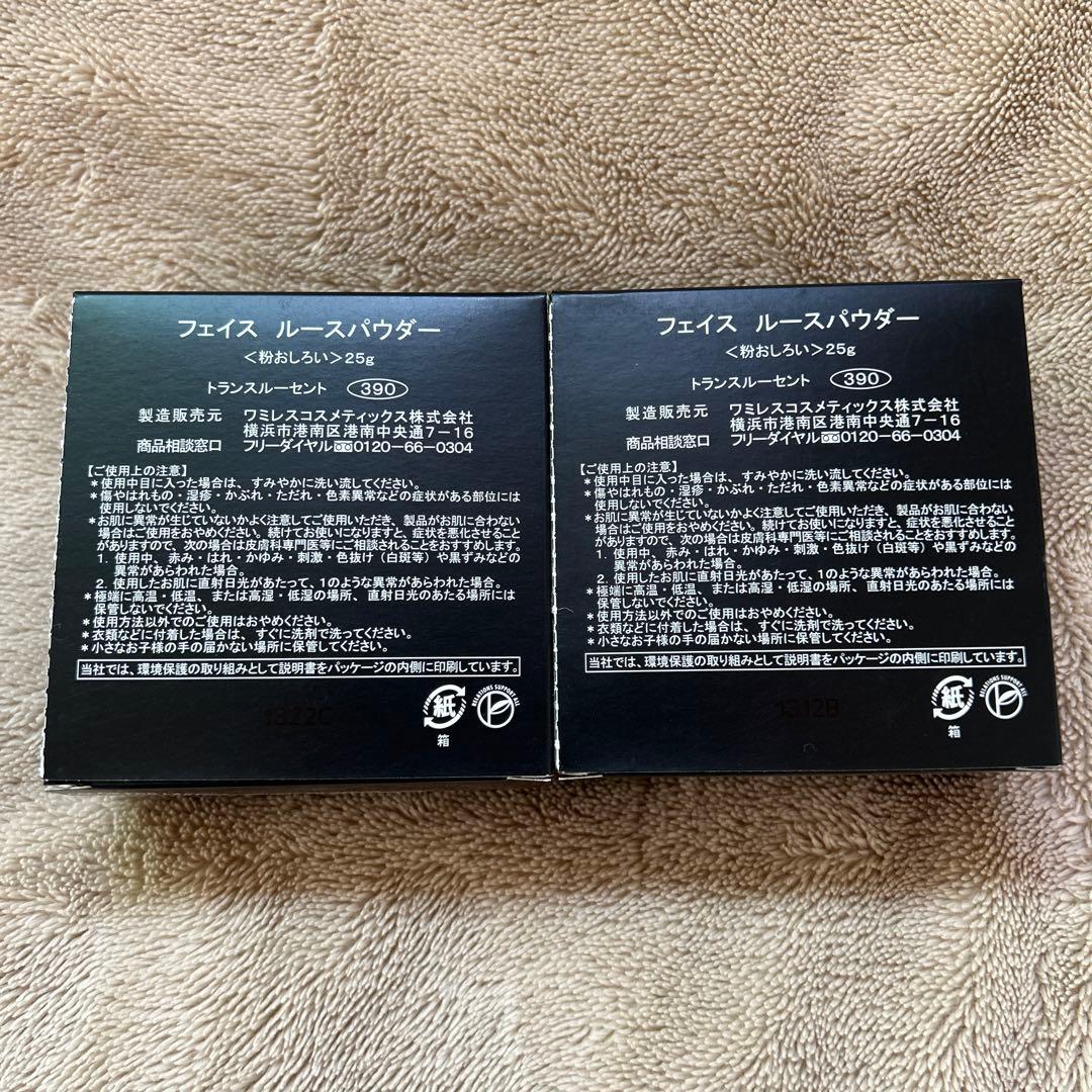フェイス ルースパウダー 2個セット JSG