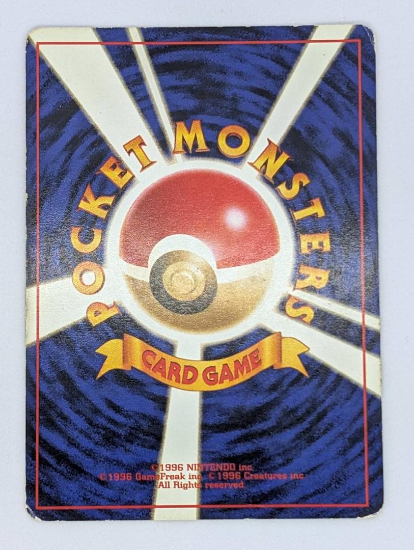 【ポケモンカード】シャワーズ【旧裏】