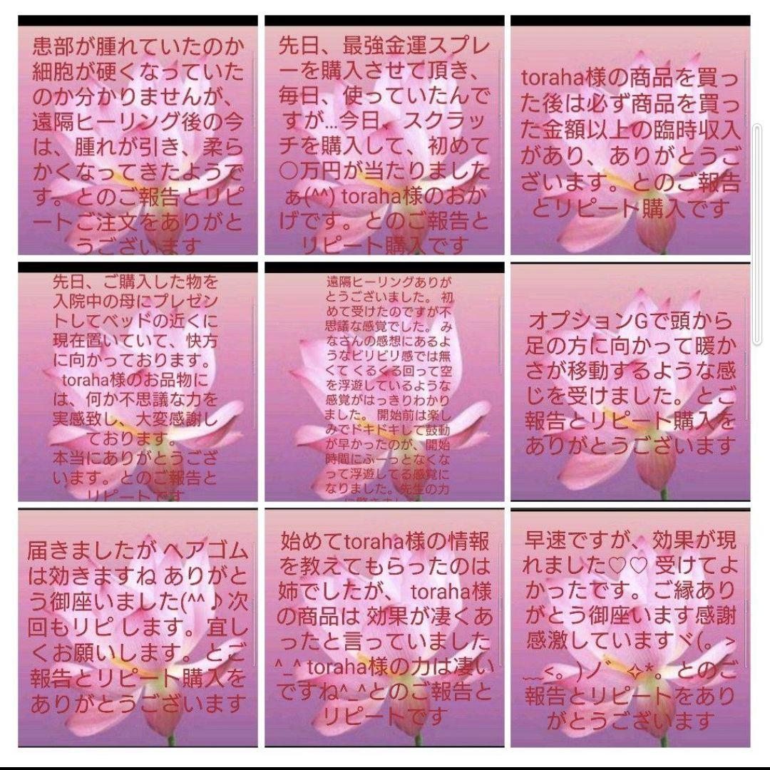 【新作　大サイズ】気功玉（フトマニ図・龍神）のカニカンキーホルダー②
