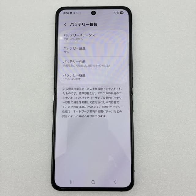 【未使用級】Samsung Galaxy Z Flip5 256GB 折りたたみ