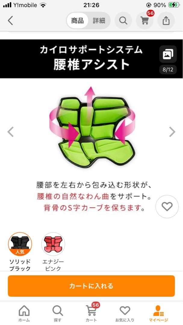 LAKEさま専用⭐︎MTG ブラック 骨盤・姿勢矯正クッション 最新型