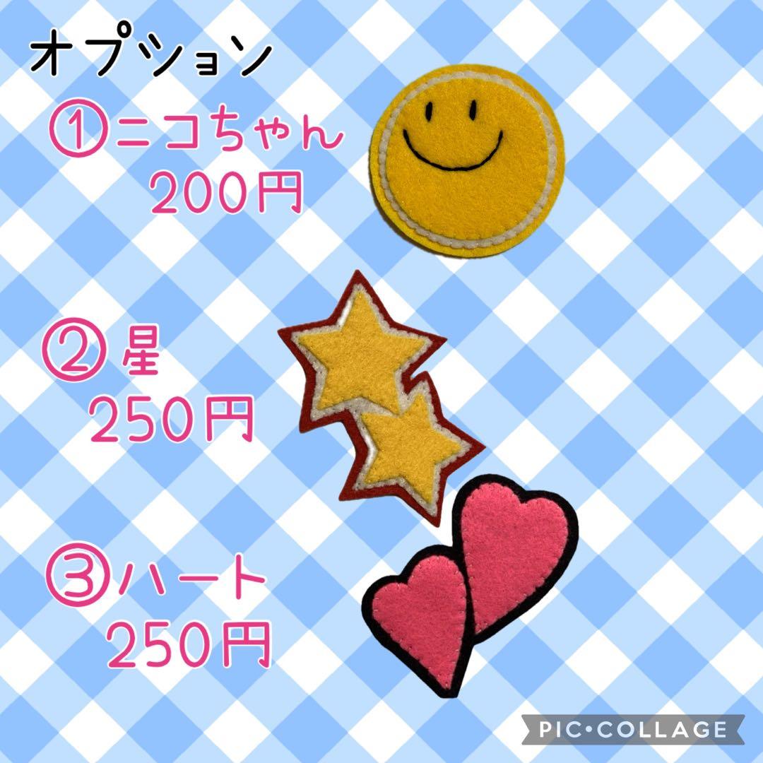 お名前　ハンドメイド　フェルト　ワッペン　ネームタグ　名札　名前ワッペン