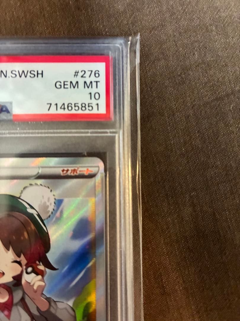 【PSA10】ユウリ SR VMAXクライマックス s8b 276/184