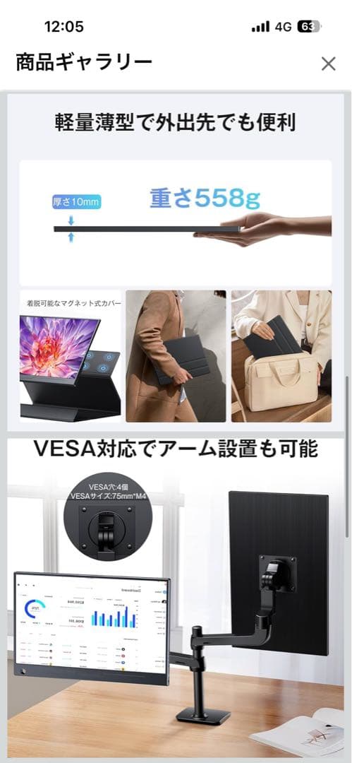 KEEPTIME 14インチ モバイルモニター タッチパネル　新品、未使用