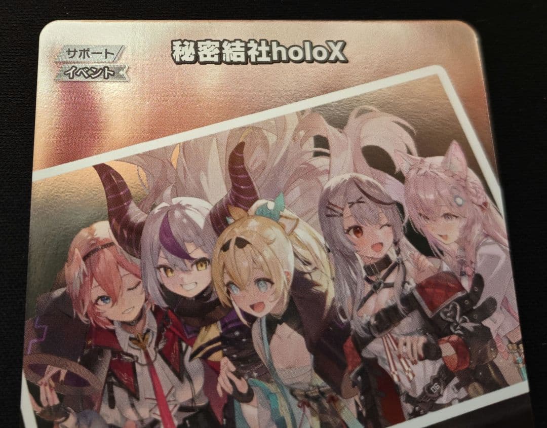 ホロライブカード　 秘密結社holoX　プロモ　1枚