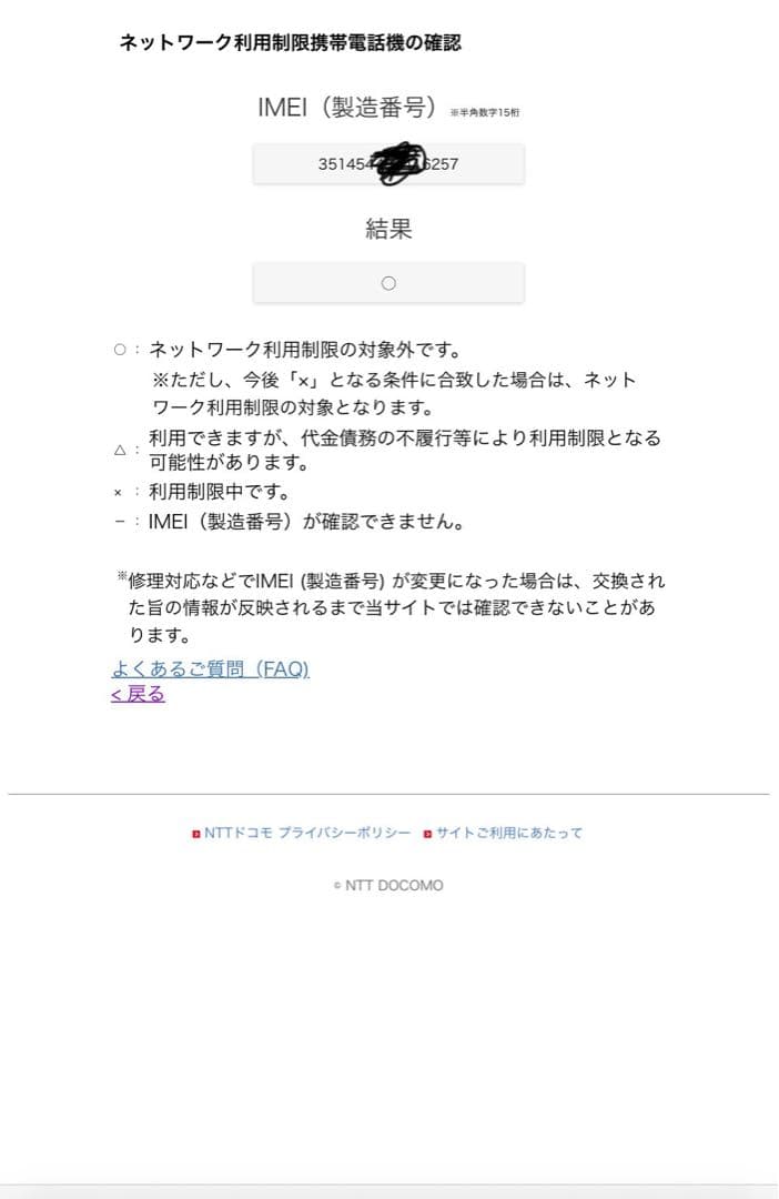 ジャンク品　Apple iPhone 13 ピンク 本体