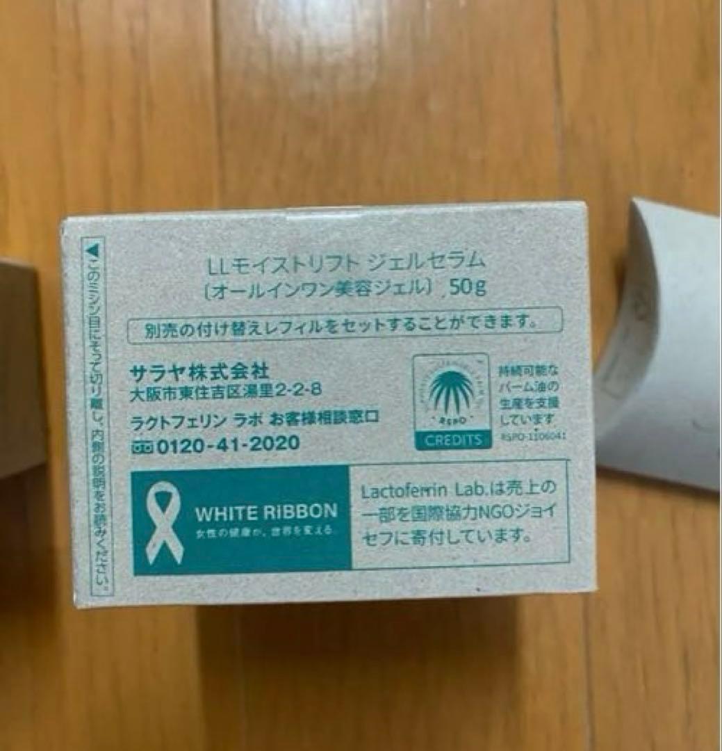 Nn サラヤ Lactoferrin Lab 乳鉄スキンケア3点セット