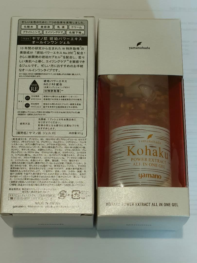 ●ヤマノ 肌琥珀 All in One Gel ＋ Skin Care Set