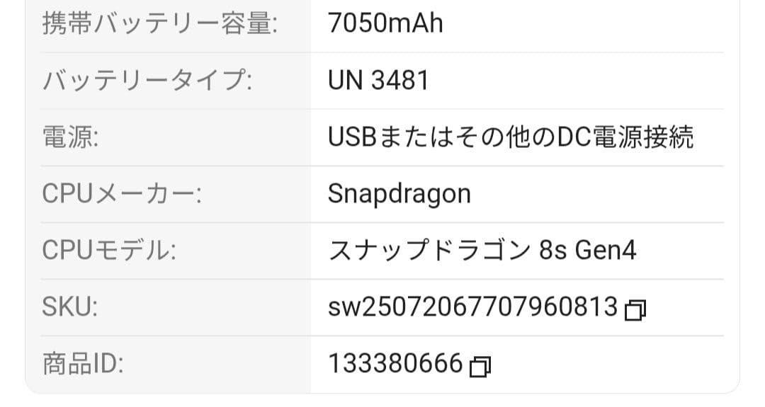 REDMI Turbo 4 Pro 本体