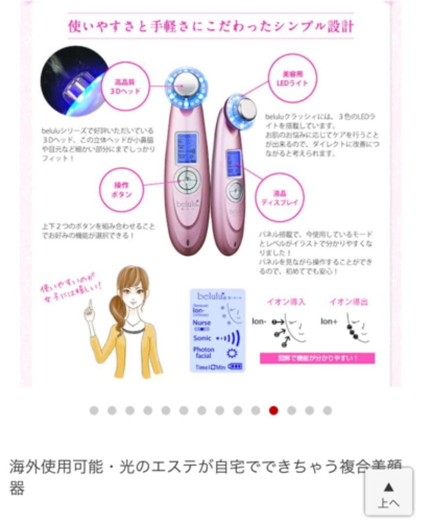 ☆美品☆ビルル クラッシィセット
