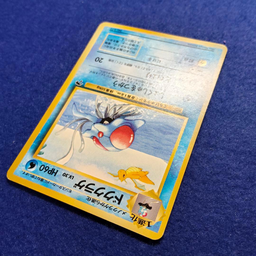 ポケモンカード 3枚セット ドククラゲ マリル ラプラス サザンアイランド